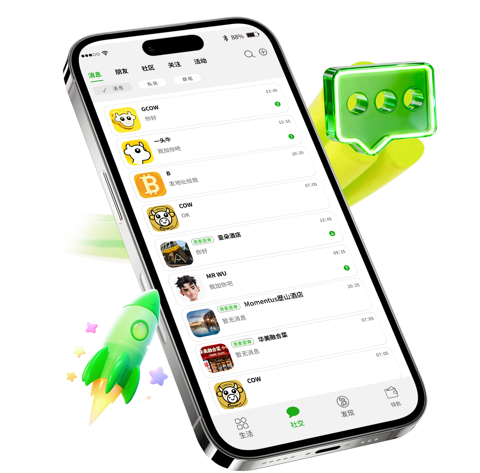 BIU 社交消息与社群界面