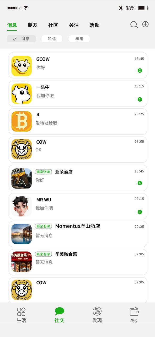 BIU 社交消息与社群界面